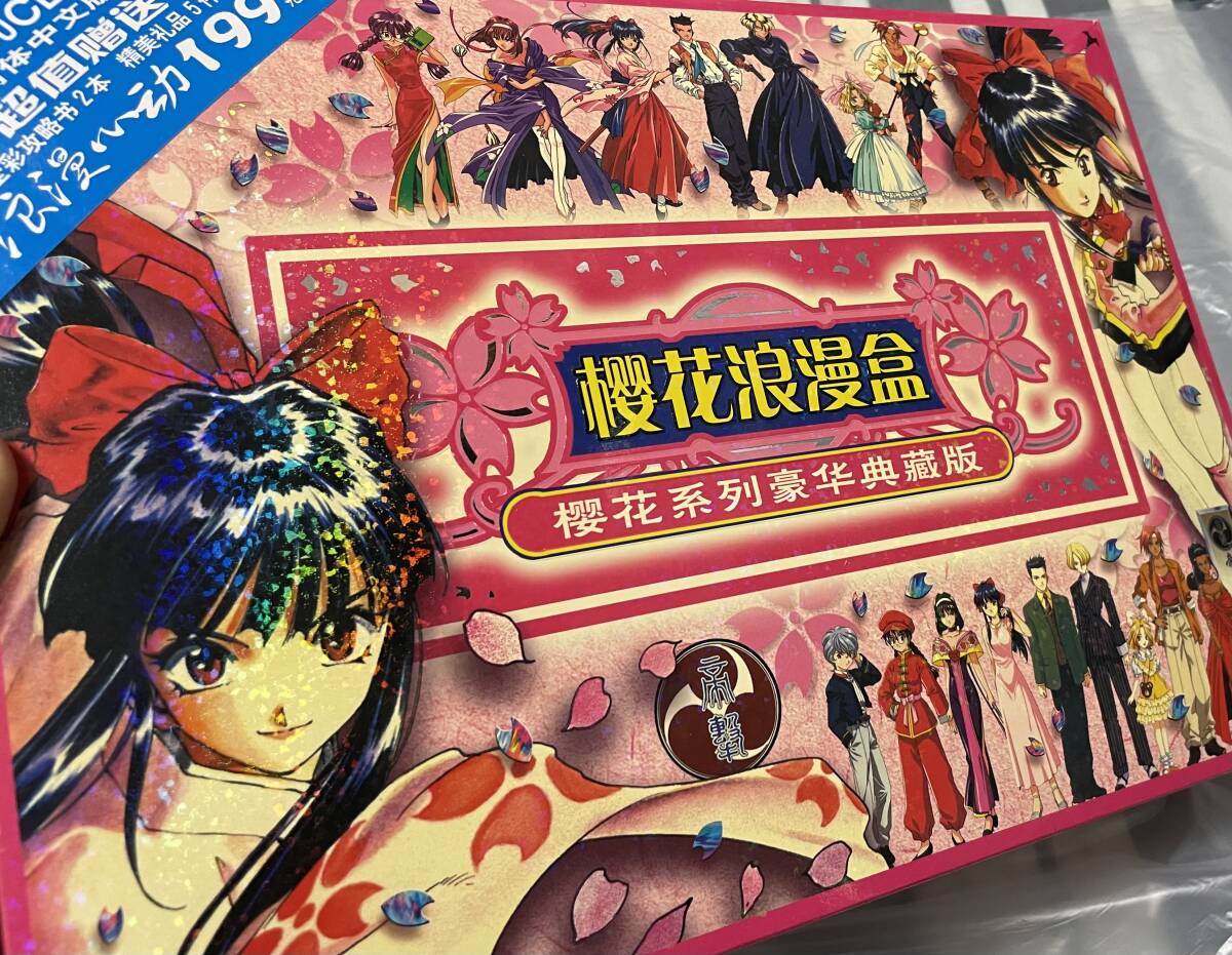 サクラ大戦(中国語版) PC版1&2・TVアニメ・OVA・電子資料集 新品 サクラ大戦(中国語版) PC版1&2・TVアニメ・OVA・電子資料集 新品