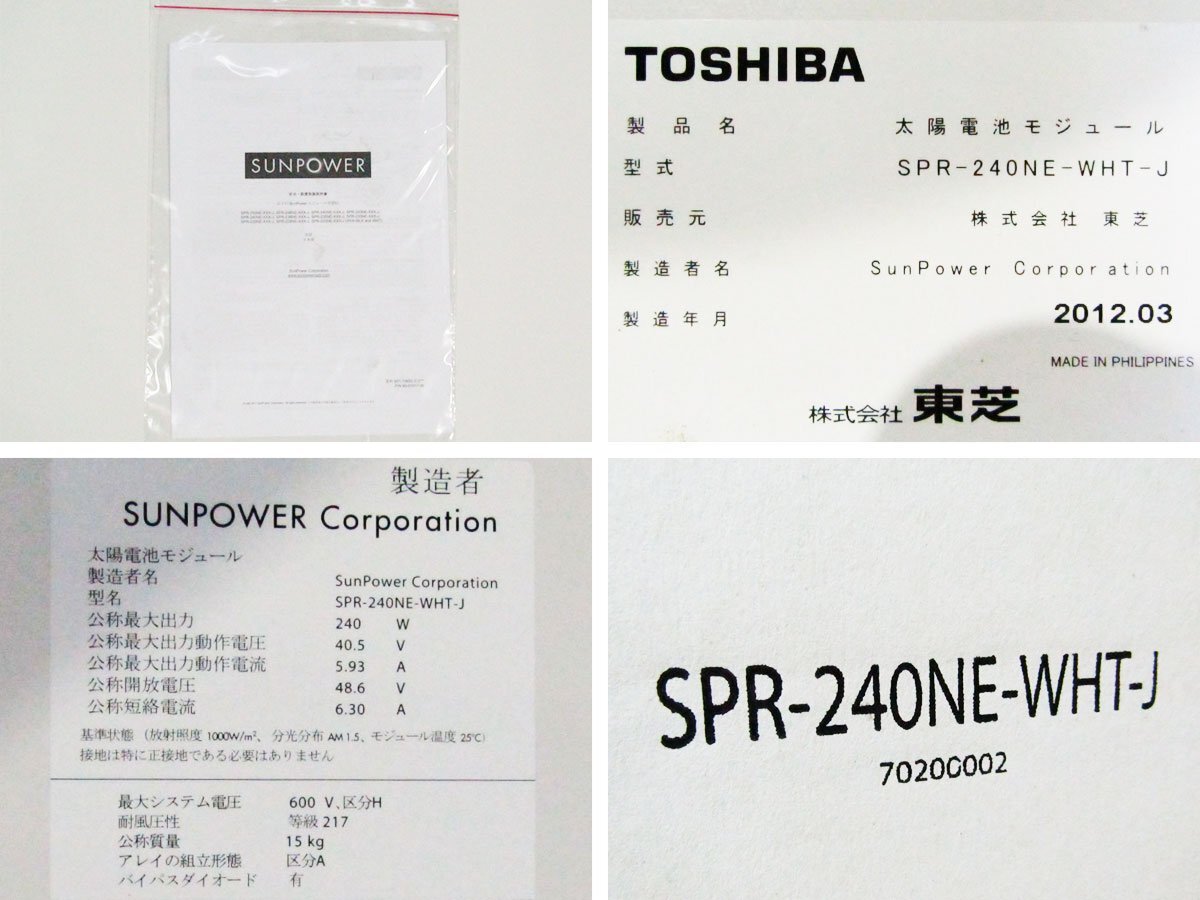 Yahoo!オークション - 新品/未使用品/TOSHIBA/240W/バック Yahoo!オークション - 新品/未使用品/TOSHIBA/240W/バック
