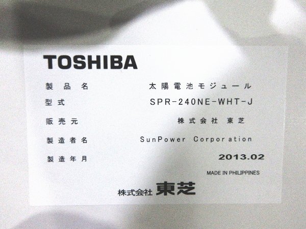Yahoo!オークション - 未使用品 TOSHIBA/東芝 240W シリコン単 Yahoo!オークション - 未使用品 TOSHIBA/東芝 240W シリコン単