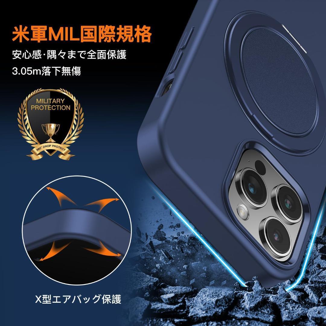 iPhone 15 Pro Max ケース 米軍MIL規格 耐衝撃 ブルー