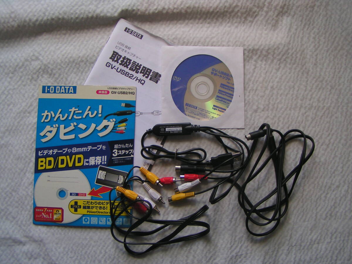 5937《ビデオキャプチャー》「I-O DATA USB接続 ビデオ 5937《ビデオキャプチャー》「I-O DATA USB接続 ビデオ
