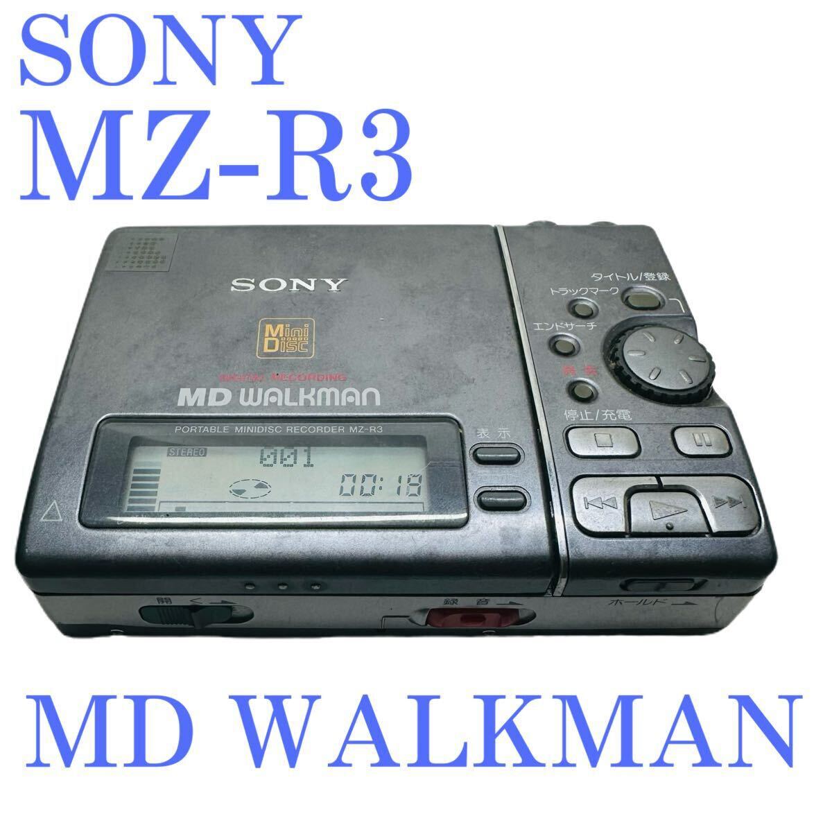 【希少】SONY ソニーMZ-R3 録音再生機 MDウォークマン MDレコーダー ジャンク品扱い