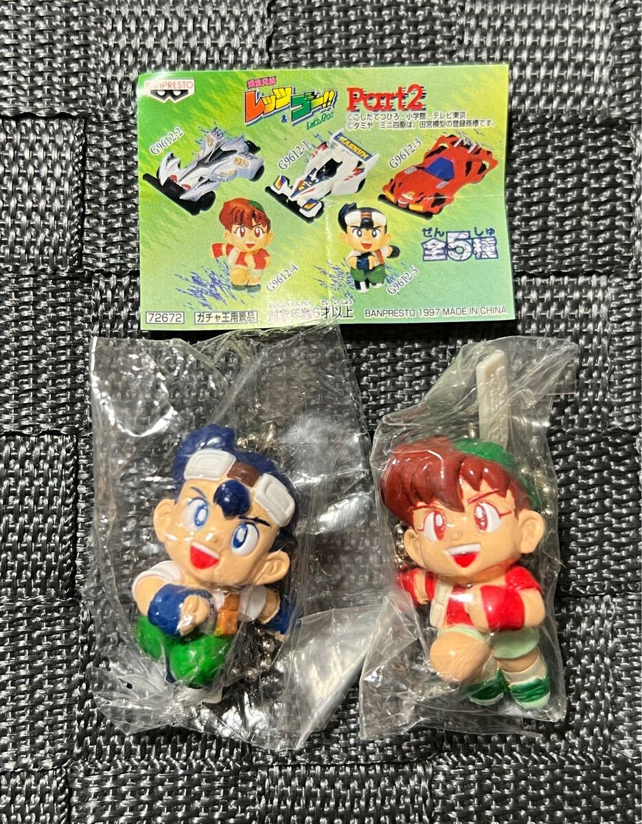 新品 爆走兄弟レッツ&ゴー キーホルダー レア 希少品 Yahoo!オークション - 爆走兄弟レッツ&ゴー ガチャ 星馬豪 星馬