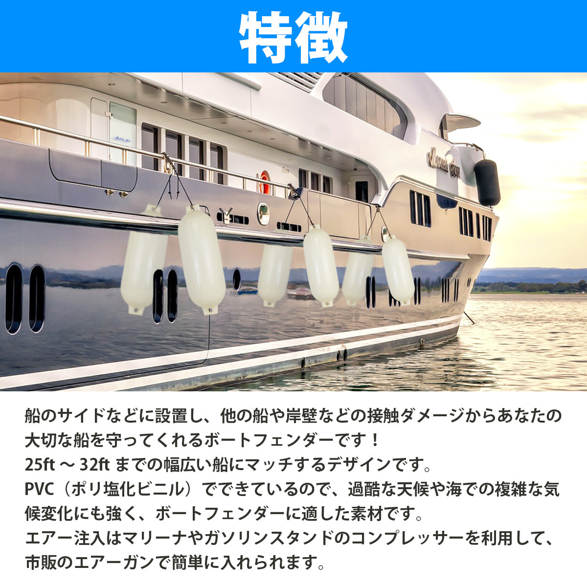 最安値に挑戦! 10個セット』ボートフェンダー 20フィートから32 570mm×190mm アクセサリー