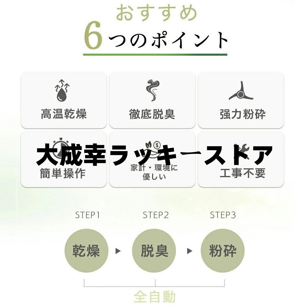 【國(guó)內(nèi)正規(guī)品 】 助成金対象 生ごみ処理機(jī) 家庭用 2.5L 1-6人用高溫干燥 脫臭対策 テフロン加工 お手入れ簡(jiǎn)単 肥料 粉砕一體化　nagualep