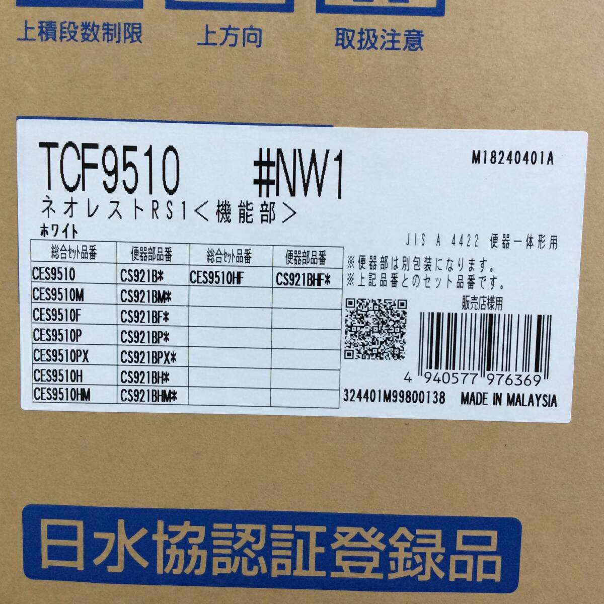 Yahoo!オークション - 【WH-3115】未使用 未開封 TOTO トートー Yahoo!オークション - 【WH-3115】未使用 未開封 TOTO トートー