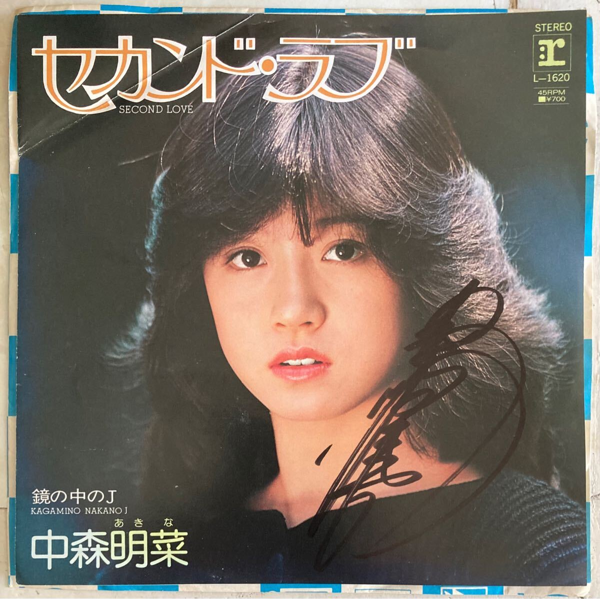 【メーカー直売】 中森明菜 セカンド・ラブ EP レコード サイン入り 鏡の中のJ サイン ポップス+ロック(邦楽)