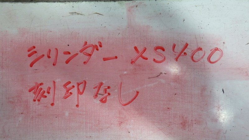 RGA-380A XS250 エンジン ボアアップ？ GX400？ シリンダー 圧縮測(cè)定済み 西濃営業(yè)所止著払い 4A8-472 検索 ヤマハ XS400 GX 250 400