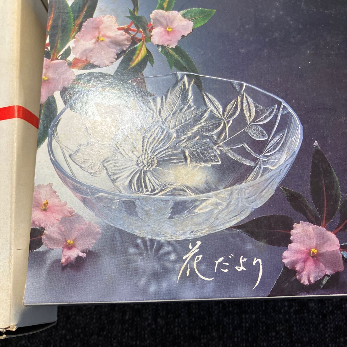未使用 SOGA GRASS ガラス ボウル 鉢 5点 食器 昭和レトロ