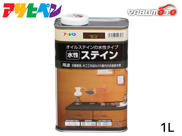 Asahi авторучка водный stain щеки 1L сверху покрытие не необходимо закрытый для из дерева мебель деревообработка товар Asahi авторучка водный stain щеки 1L сверху покрытие не необходимо закрытый для из дерева мебель деревообработка товар