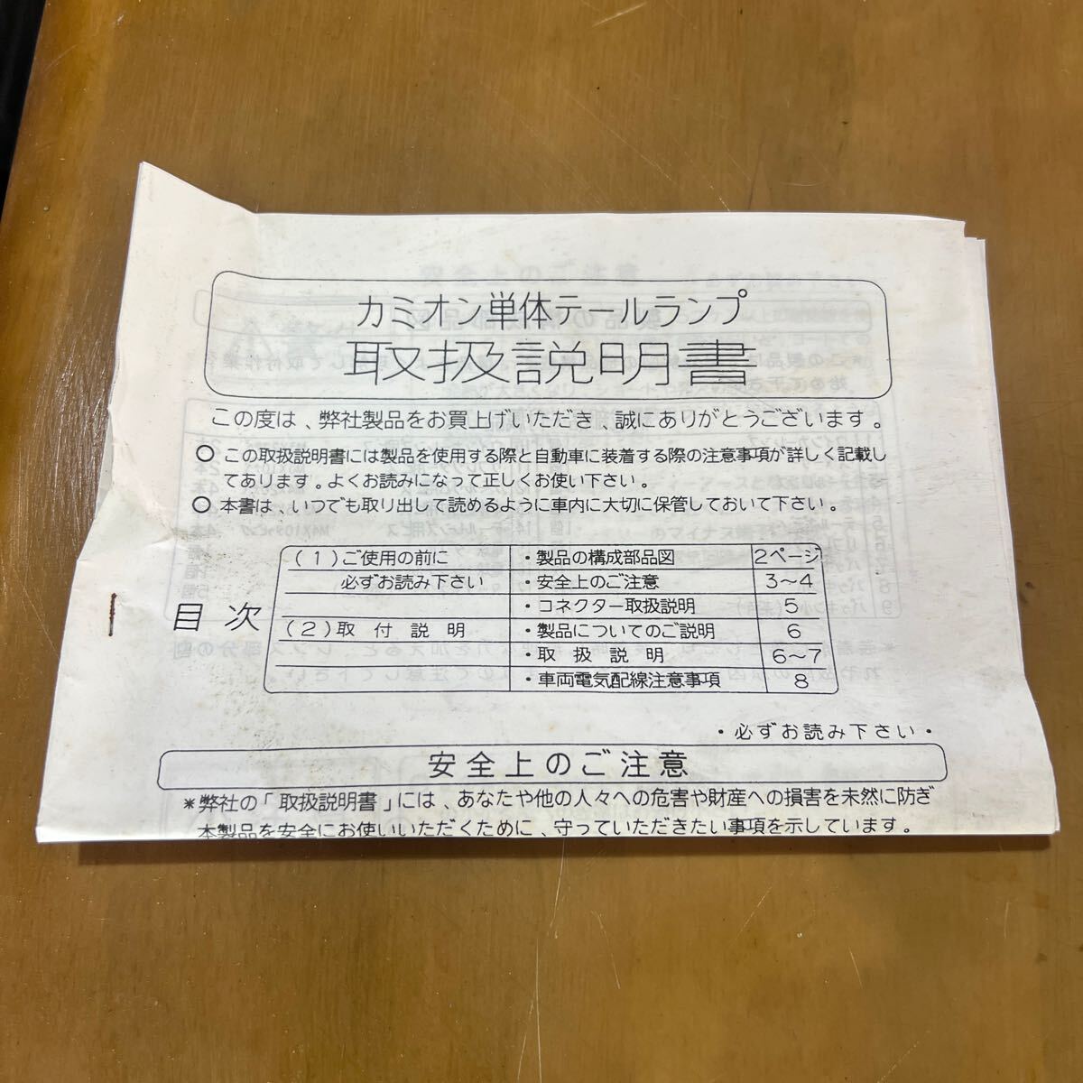 カミオン テールランプ デコトラ 旧車 トラック ダンプ24v カミオンテール 単体3個 当時物 角テール