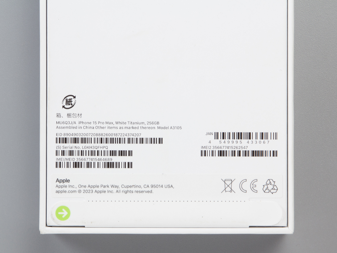 新品・未開封】iPhone 15 Pro Max 256GB ホワイトチタニウム 新品・未開封】iPhone 15 Pro Max 256GB ホワイトチタニウム