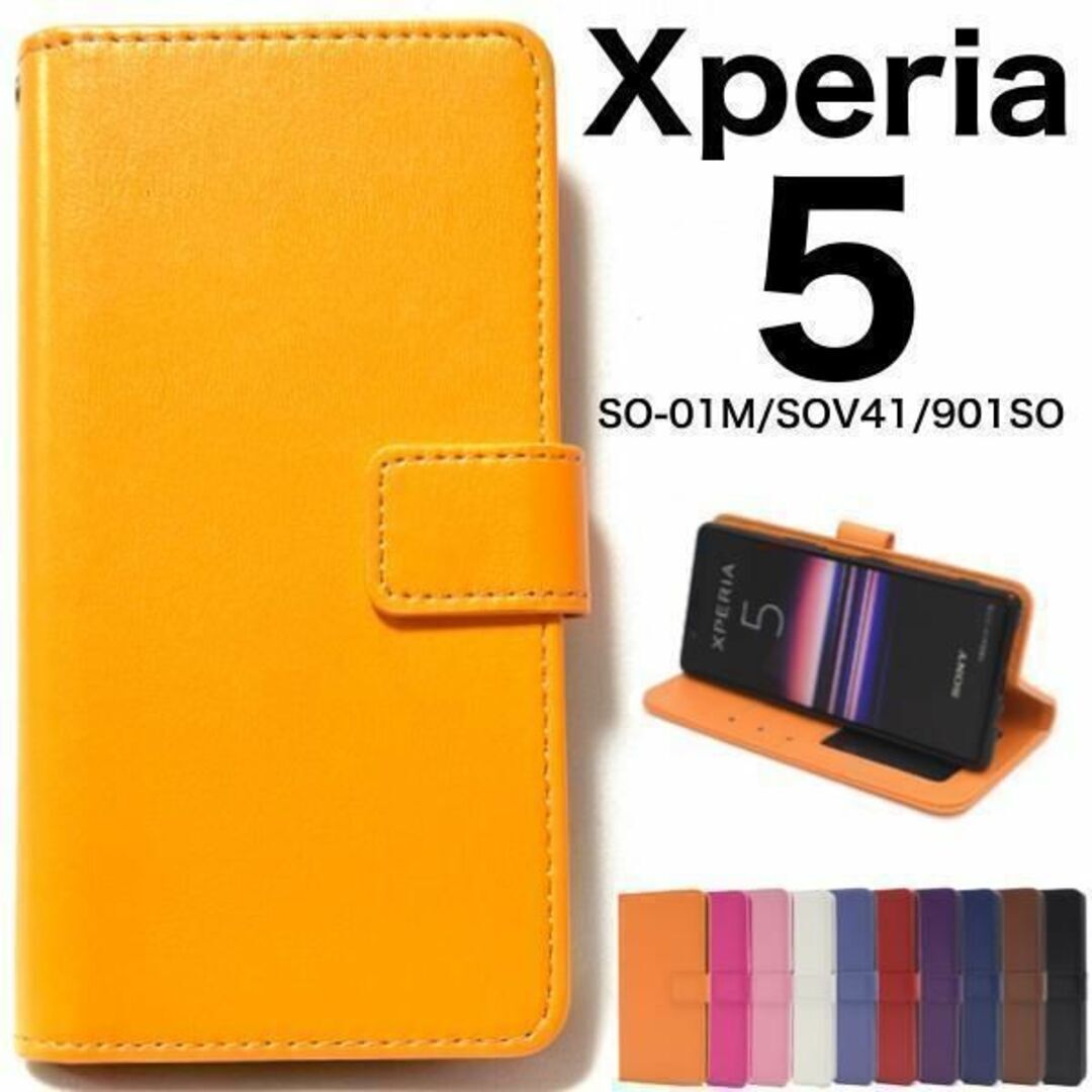 Xperia 5 SO-01M SOV41 901SO エクスペリア5 スマホケース Xperia 5 SO-01M SOV41 901SO エクスペリア5 スマホケース