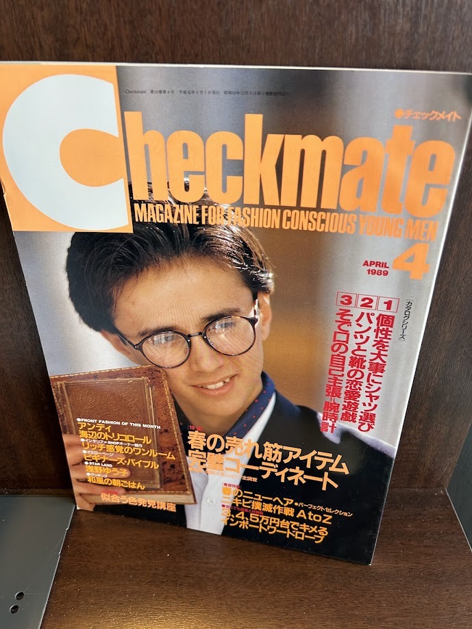 checkmate チェックメイト 1989/4　春の売れ筋アイテム完璧コーディネート
