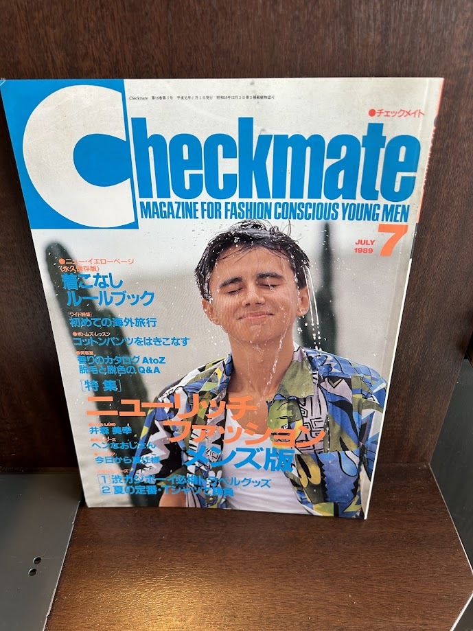 checkmate チェックメイト 1989/7　ニューリッチファッション　井森美幸