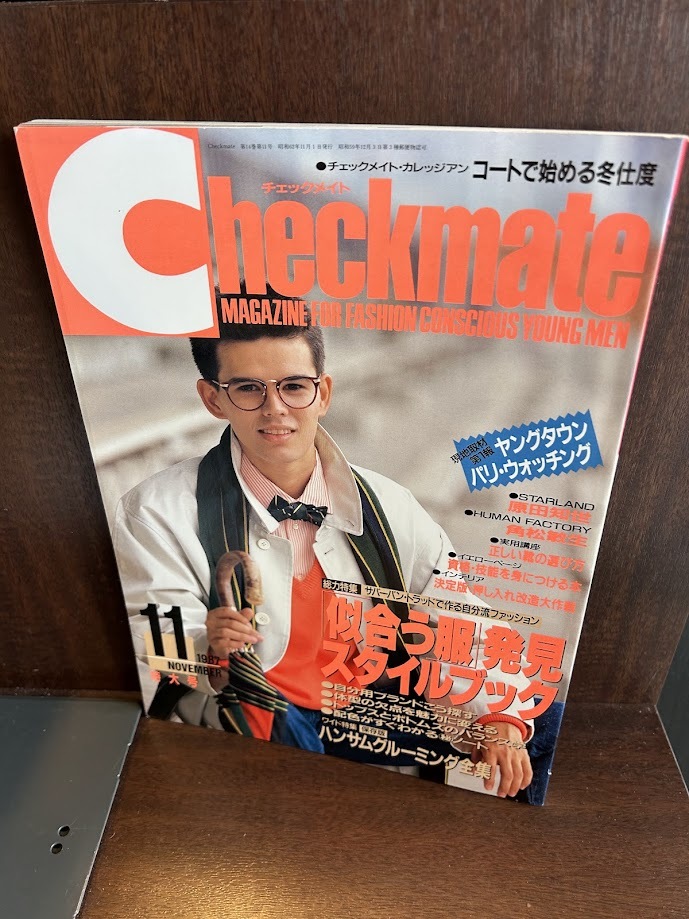 checkmate チェックメイト 1987/11　似合う服発見スタイルブック