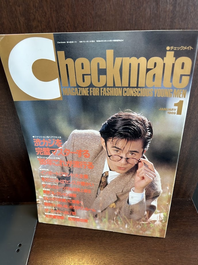checkmate チェックメイト 1989/1　渋カジを完璧マスターする