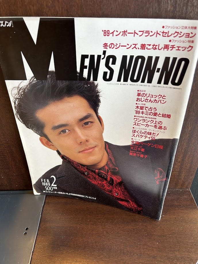 MEN'S NON-NO メンズノンノ 1989/2　　インポートブランドセレクション　阿部寛