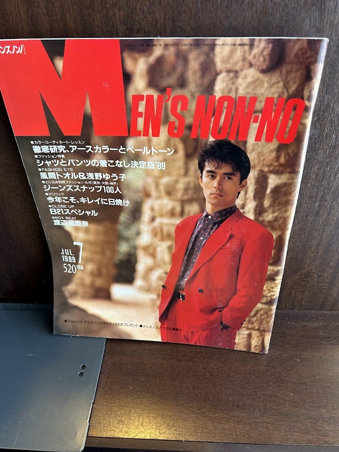 MEN'S NON-NO メンズノンノ 1989/7　徹底研究、アースカラーとペールトーン　とじ込みあり　阿部寛