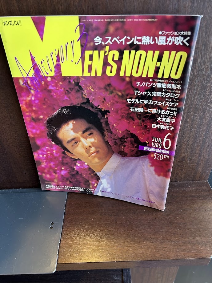 MEN'S NON-NO メンズノンノ 1989/6　今、スペインに熱い風が吹く　とじ込みあり　阿部寛