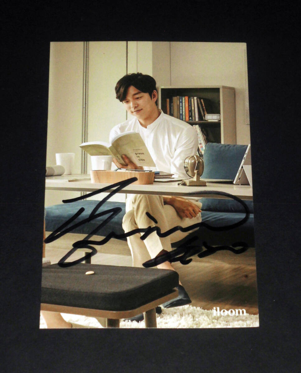 コン・ユ★直筆サイン入り・「iloom」非売品ポストカード