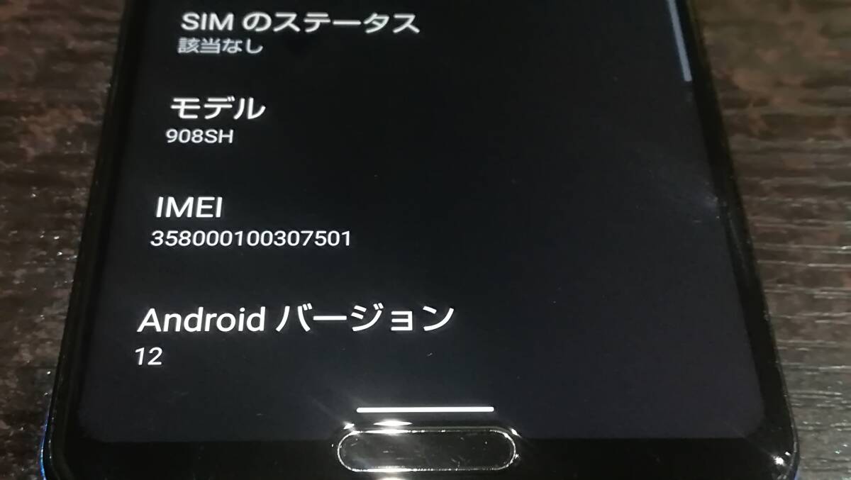 Yahoo!オークション SHARP AQUOS R5G SoftBank 908SH ROM/256GB RAM/...