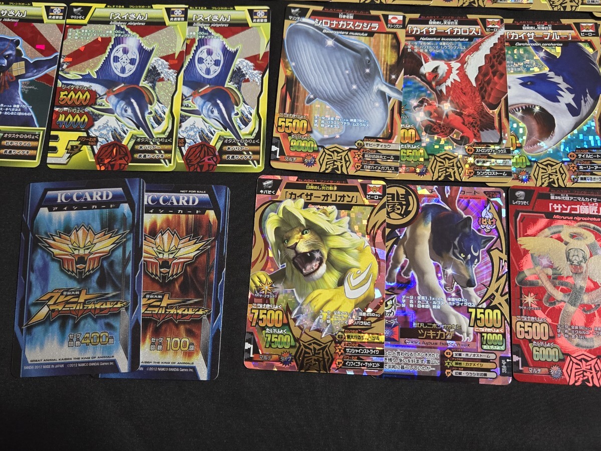 【初回限定お試し価格】 希少 アニマルカイザー カードダス 究極レア 金レア 銀 銅 その他