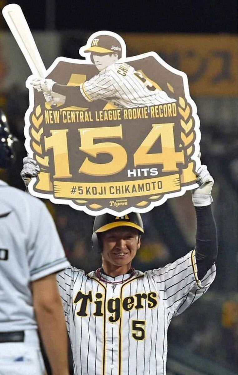 阪神タイガース 5 近本 シーズン154本安打達成 2019シーズン 阪神タイガース 5 近本 シーズン154本安打達成 2019シーズン
