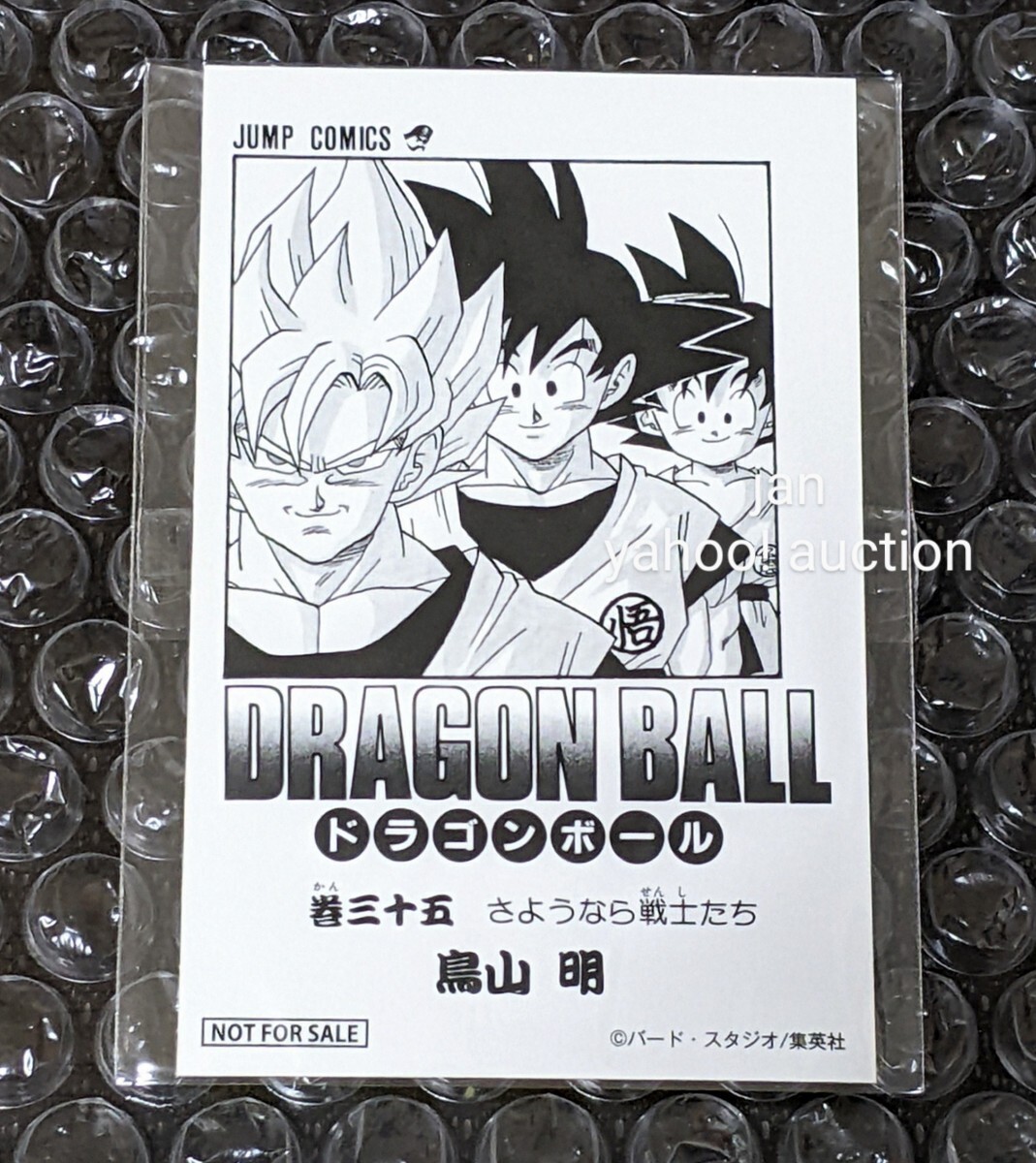 ドラゴンボールダイマツリ 会場限定 配布品 ノベルティ 非売品 ドラゴンボールダイマツリ 会場限定 配布品 ノベルティ 非売品