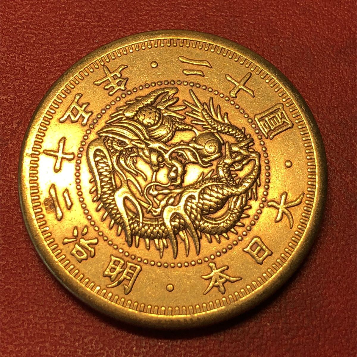 Yahoo!オークション - 二十圓 古銭 金貨 大日本 明治25年 菊紋 Yahoo!オークション - 二十圓 古銭 金貨 大日本 明治25年 菊紋