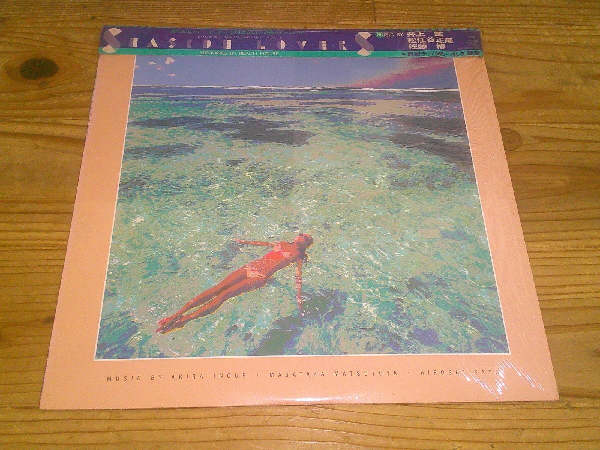 LP：SEASIDE LOVERS 井上鑑 松任谷正隆 佐藤博：被せ帯付