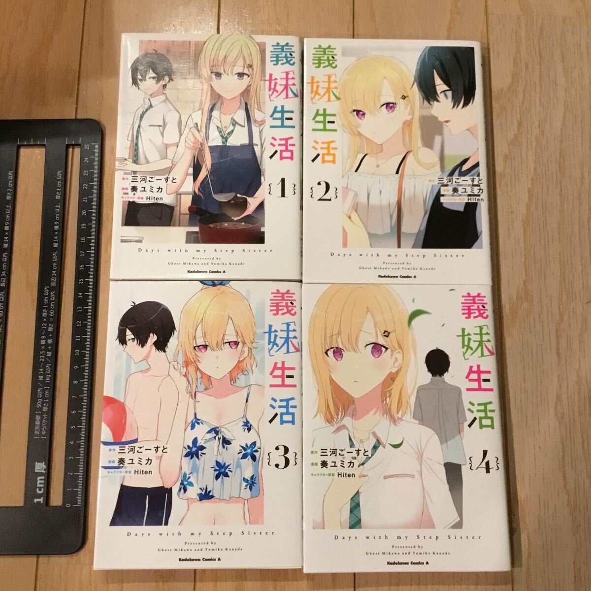【全初版】義妹生活 1~4巻 4冊セット 奏ユミカ/三河ごーすと/Hiten★ライトノベル/ラノベ/アニメ化/綾瀬沙季/浅村悠太/中島由貴