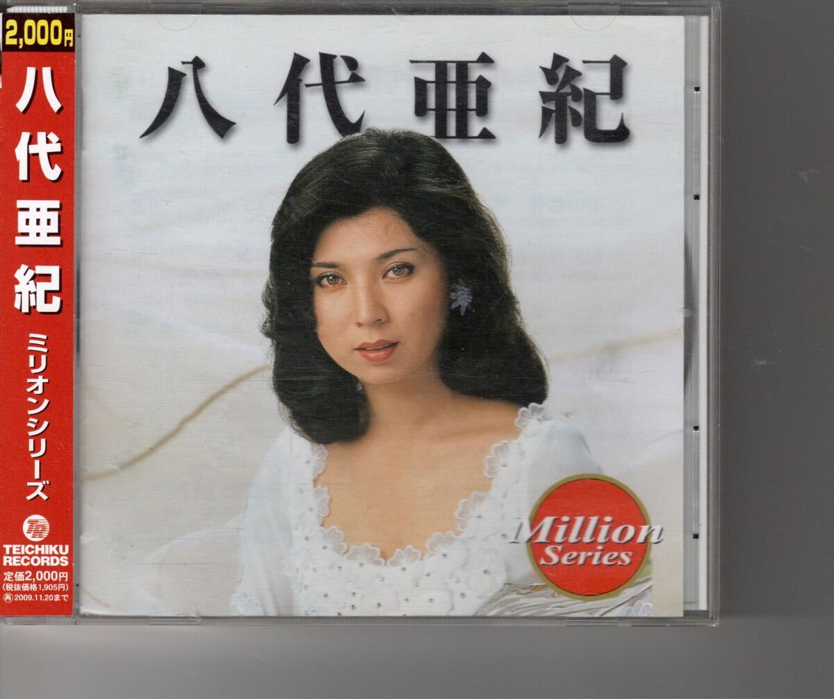CDアルバム 八代亜紀 [八代亜紀 テイチクミリオンシリーズ CDアルバム 八代亜紀 [八代亜紀 テイチクミリオンシリーズ
