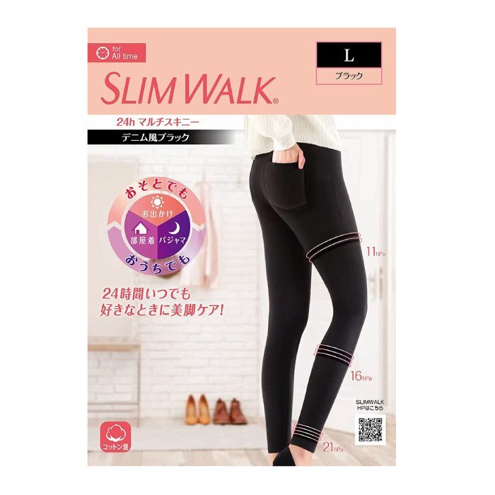 【Lサイズ】24hマルチスキニー デニム風ブラック スリムウォーク レギンス 美脚 ピップ むくみ