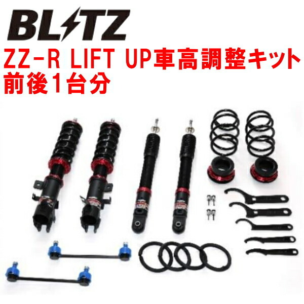 BLITZ DAMPER ZZ-R LIFT UP комплект для регулировки высоты передний и задний в комплекте B37A/B38A Delica Mini BR06-SM21 2023/5~