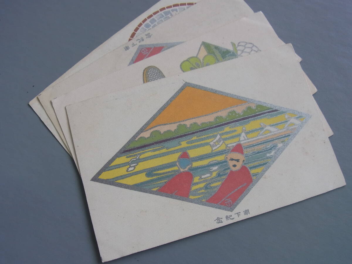 ＊戦前絵葉書【南下記念】アート/デザイン/イタミあり