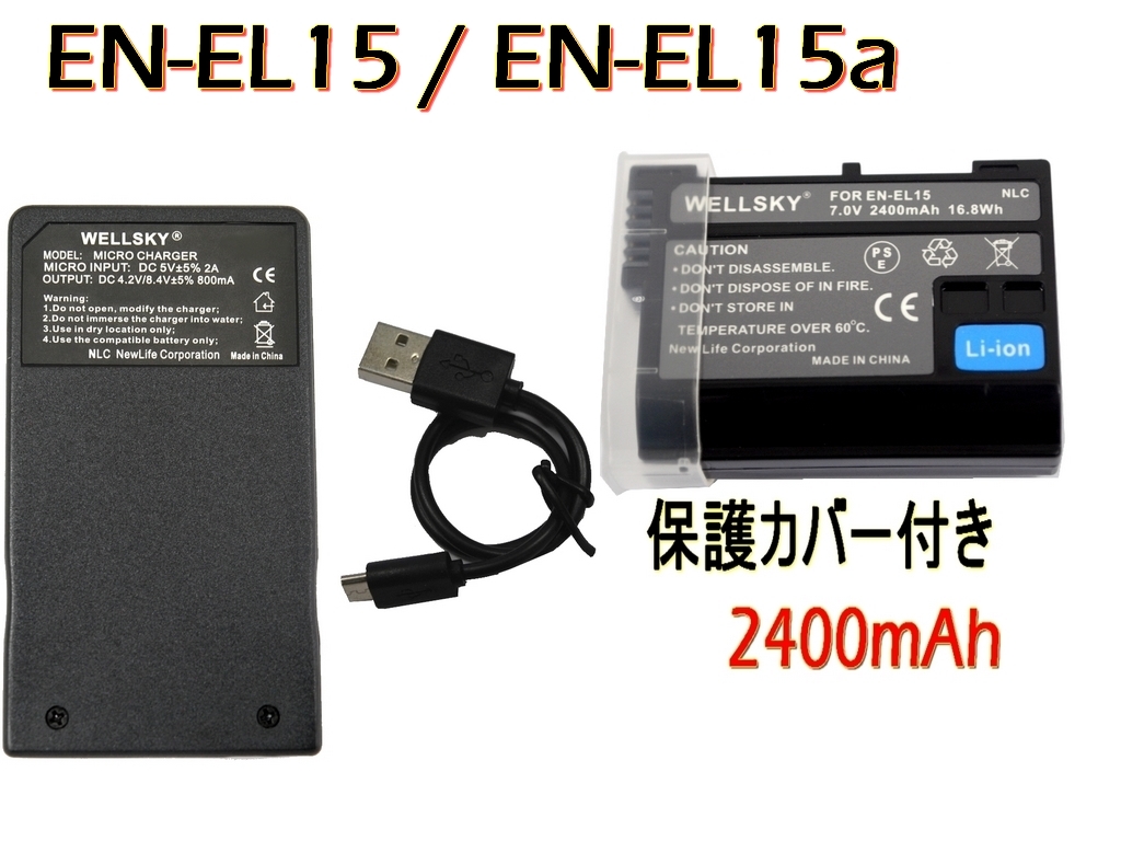 EN-EL15c EN-EL15b EN-EL15a EN-EL15 互換バッテリー 1個 + Tyep-C USB 充電器 MH-25 MH-25a 1個 D500 D600 D610 MB-D11 Z6II Nikon ニコン