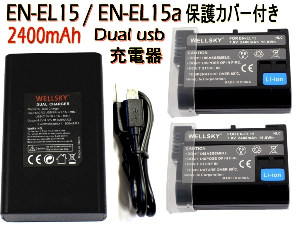 EN-EL15c EN-EL15b EN-EL15a EN-EL15 互換バッテリー 2個(gè) + デュアル Tyep-C USB 充電器 MH-25 MH-25a 1個(gè) Nikon 1 V1 Z6 Z7 Z 6II Z 7II