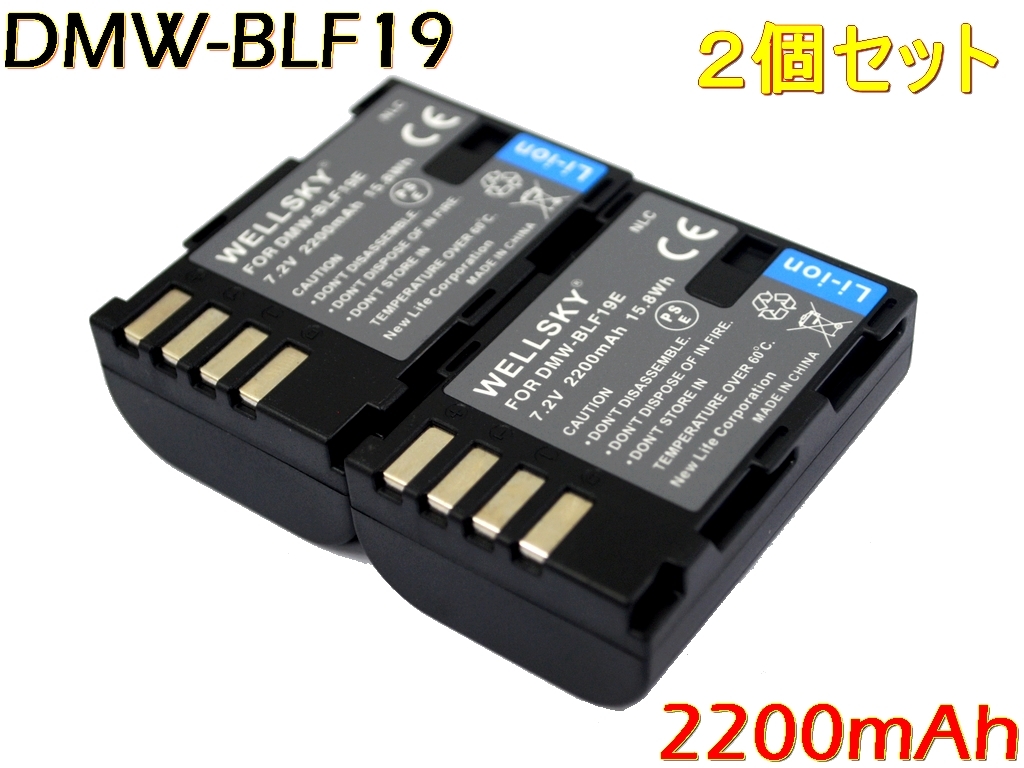 DMW-BLF19 BP-61 [新品] 2個セット 互換バッテリー 純正充電器で充電可能 残量表示可能 純正品と同じよう使用可能 Panasonic DC-S9 DC-GH5M