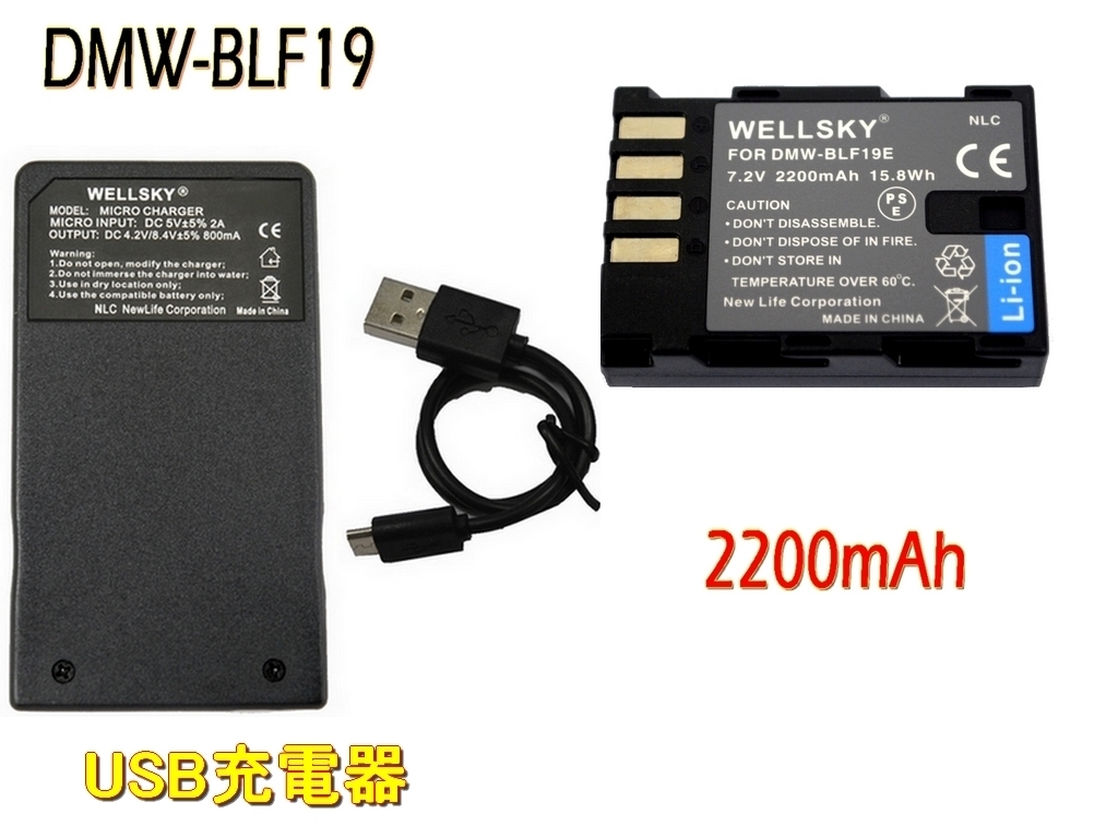 DMW-BLF19 / BP-61 互換バッテリー 1個(gè) + DMW-BTC10 DMW-BTC13 / BC-61 Type C USB 急速 互換充電器 バッテリーチャージャー 1個(gè) DMC-GH3A 
