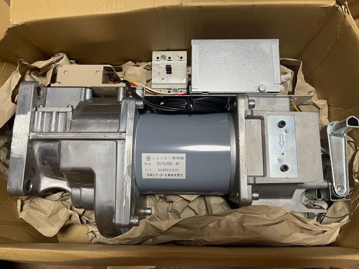 三和シャッター 開閉機 SG7526DL 左型 重量電動シャッター 200V 三和シャッター 開閉機 SG7526DL 左型 重量電動シャッター 200V