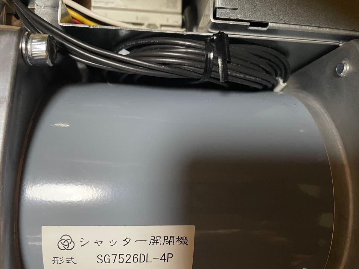 三和シャッター 開閉機 SG7526DL 左型 重量電動シャッター 200V 三和シャッター 開閉機 SG7526DL 左型 重量電動シャッター 200V