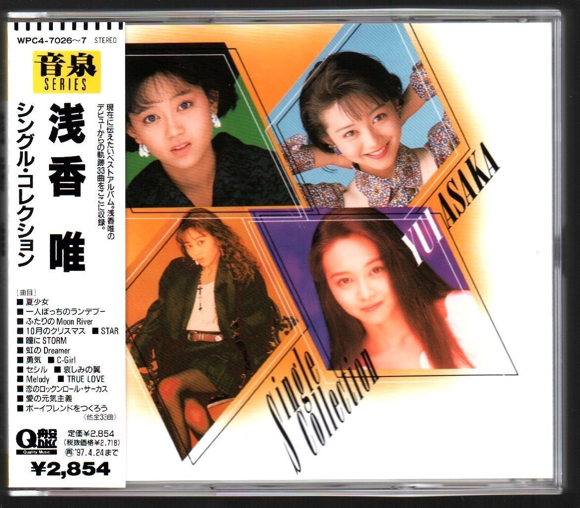 8cm CD HEAVEN C-GIRL 浅香唯カバー 実は歌うま菩薩4人衆だッ C-Girl (2015 Remaster) ‑「シングル」by 浅香 唯 | Spotify