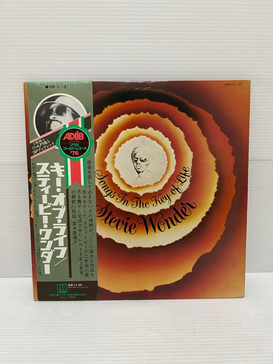 ◇B186◇ LP レコード ソウル ゴールド・レコード'76 スティービー・ワンダー STEVIE WONDER キー・オブ・ライフ Songs in the Key of Life