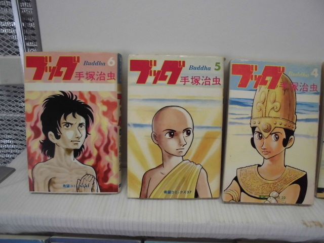 ARS書店】手塚治虫の『ブッダ』読本/『手塚治虫のブッダ』すく ARS書店】手塚治虫の『ブッダ』読本/『手塚治虫のブッダ』すく