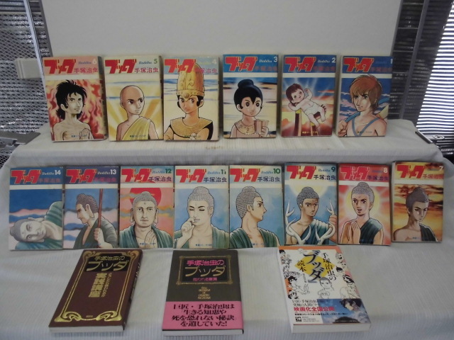 ARS書店】手塚治虫の『ブッダ』読本/『手塚治虫のブッダ』すく ARS書店】手塚治虫の『ブッダ』読本/『手塚治虫のブッダ』すく