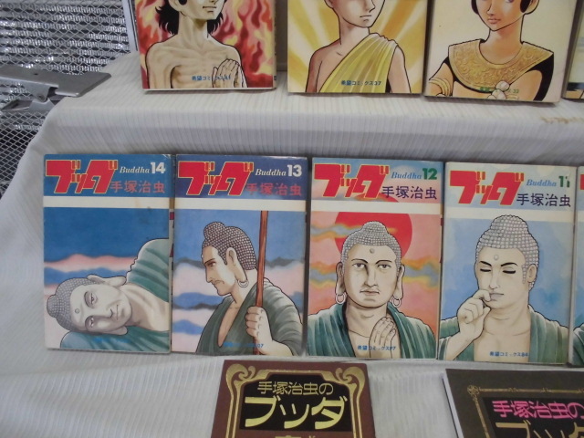ARS書店】手塚治虫の『ブッダ』読本/『手塚治虫のブッダ』すく ARS書店】手塚治虫の『ブッダ』読本/『手塚治虫のブッダ』すく