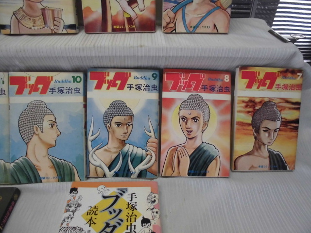 ARS書店】手塚治虫の『ブッダ』読本/『手塚治虫のブッダ』すく ARS書店】手塚治虫の『ブッダ』読本/『手塚治虫のブッダ』すく