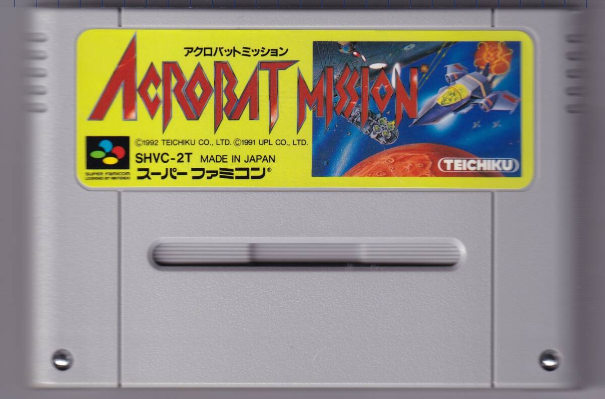 SFC中古　アクロバットミッション　【管理番号：10260】