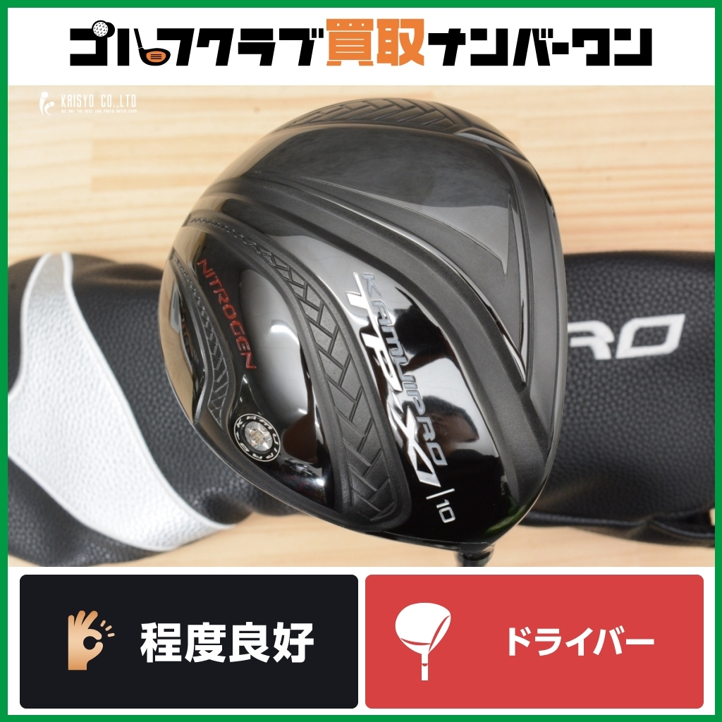 ☆売切り☆【高反発加工】カムイ KAMUI PRO TP-11 ドライバー 10 ☆売切り☆【高反発加工】カムイ KAMUI PRO TP-11 ドライバー 10